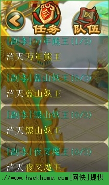 逍遥西游天庭任务攻略 逍遥西游手游天庭任务玩法技巧图片7