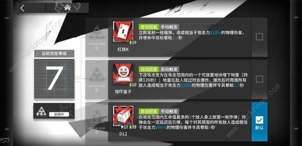 明日方舟w技能好用吗 w技能属性详解图片3