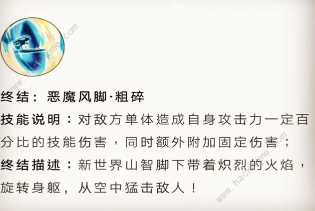 航海王燃烧意志新世界山治怎么样 新世界山治技能属性详解图片5