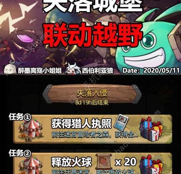 不思议迷宫失落入侵定向越野任务怎么做 失落入侵定向越野图文攻略