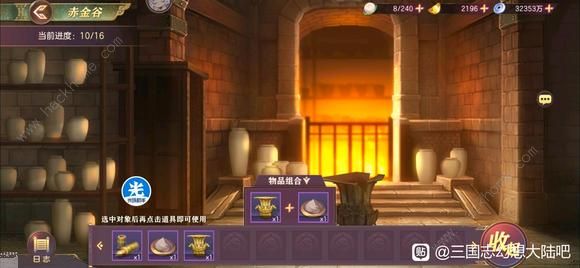 三国志幻想大陆赤金谷攻略 青铜器打造修复技巧图片2