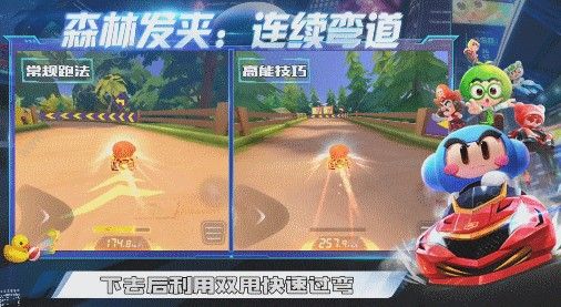 跑跑卡丁车手游森林发夹过弯怎么跑 森林发夹过弯技巧详解图片2
