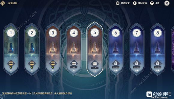 原神食谱获取配方大全 最新食谱种类合成属性总汇图片1