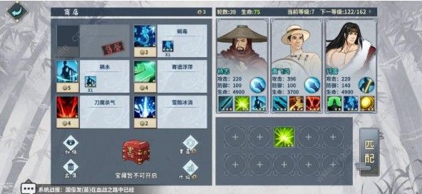 汉家江湖血战之路反击流怎么用 血战之路反击流攻略