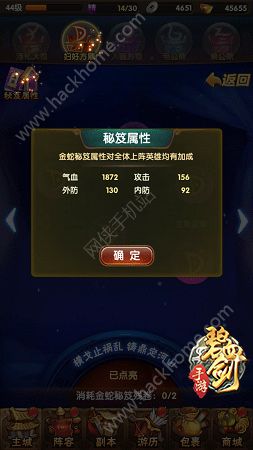 碧血剑手游金蛇秘籍再现 江湖恩怨来袭图片3
