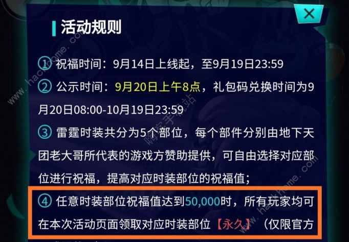 魔渊之刃兑换码大全 最新礼包礼品码总汇图片1