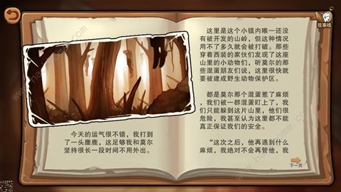 末日来袭幸存者档案攻略 幸存者档案图文攻略图片3