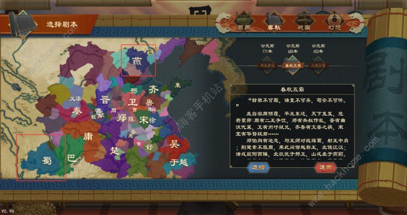大周列国志开局攻略 新手开局必备技巧总汇图片3