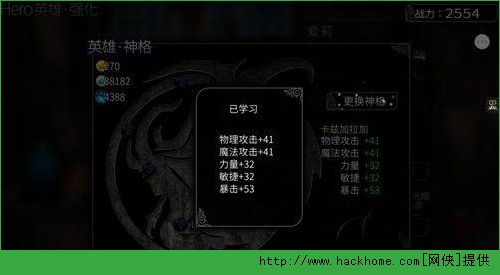 世界2风暴帝国米萨神格搭配技巧攻略解析图片2