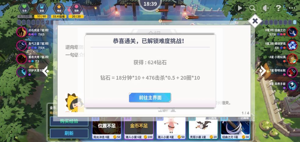 第二十圈新手攻略 新手快速上手指南