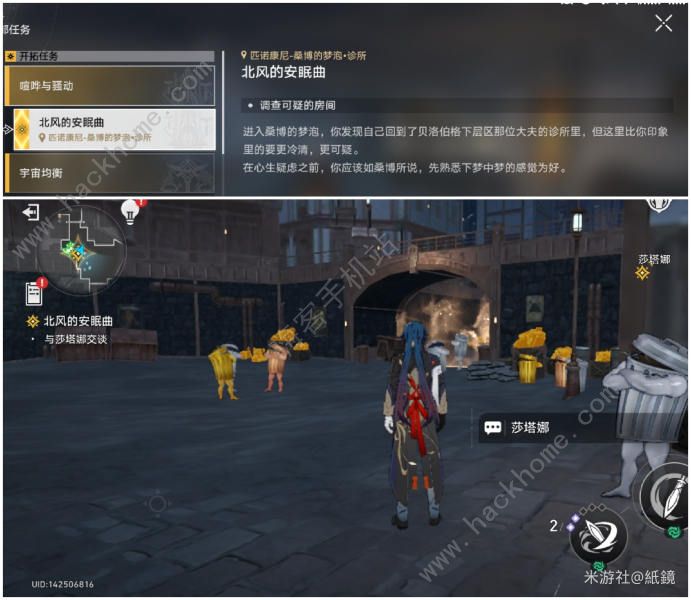 崩坏星穹铁道王下一桶全位置收集攻略 垃美西斯二世成就怎么得图片4