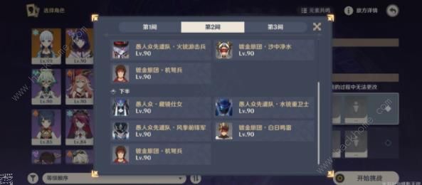 原神3.1深渊配队攻略 零氪3.1深渊满星打法技巧图片6
