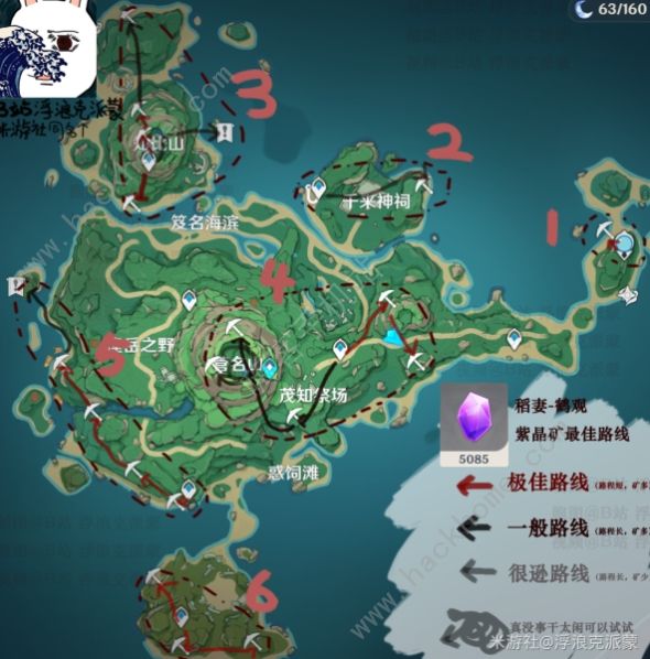 原神鹤观岛采矿点路线图 鹤观岛矿石收集点大全