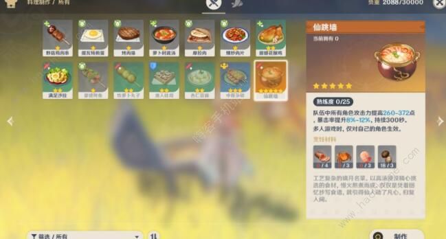 原神NPC大全 NPC位置及作用详解图片2