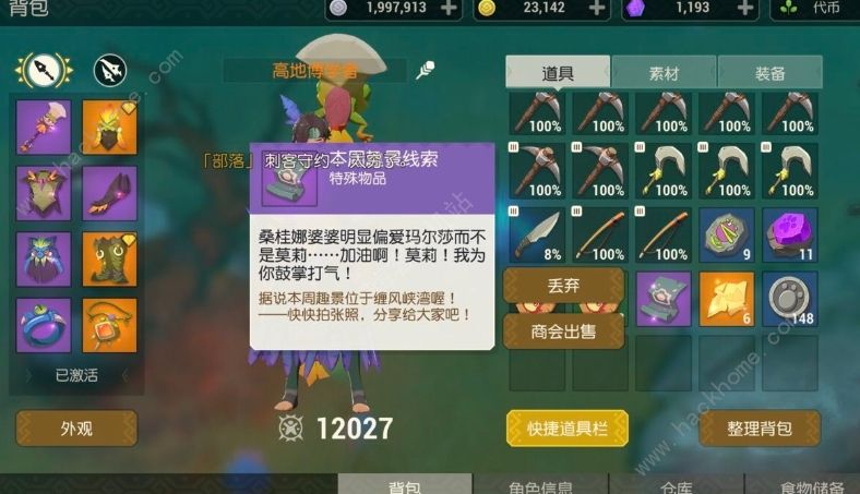 海岛纪元本周趣景线索攻略大全 最新每周趣景线索总汇图片3