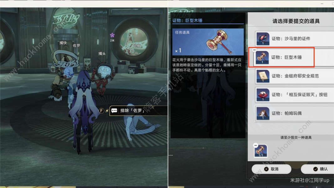 崩坏星穹铁道假面双人舞解谜攻略 花火同行任务假面双人舞怎么过图片13