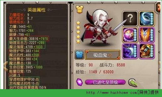 刀塔传奇吸血鬼怎么获得？ 吸血鬼获取攻略解析图片1