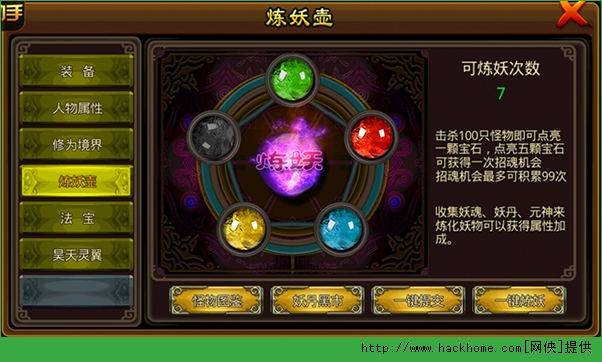 我欲封神手游炼妖壶攻略 炼妖壶省钱技巧