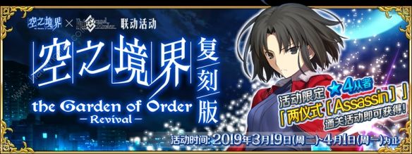 FGO空之境界敌人配置汇总 空之境界复刻全关卡一览图片1