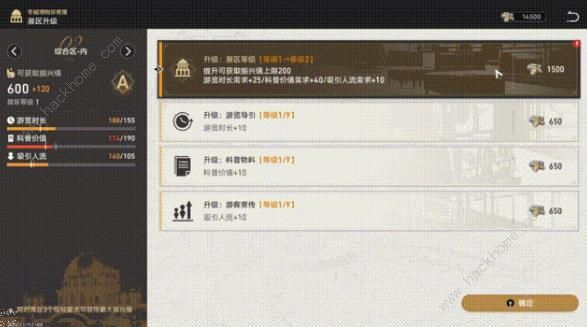 崩坏星穹铁道博物馆怎么经营 1.1博物馆升级经营攻略图片2