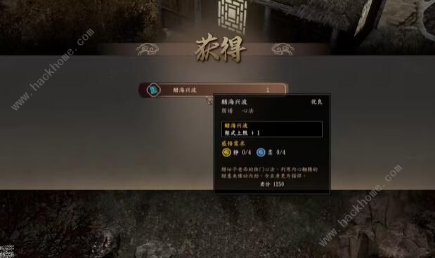 古龙风云录恶人谷隐藏道具在哪 恶人谷隐藏道具收集攻略图片6