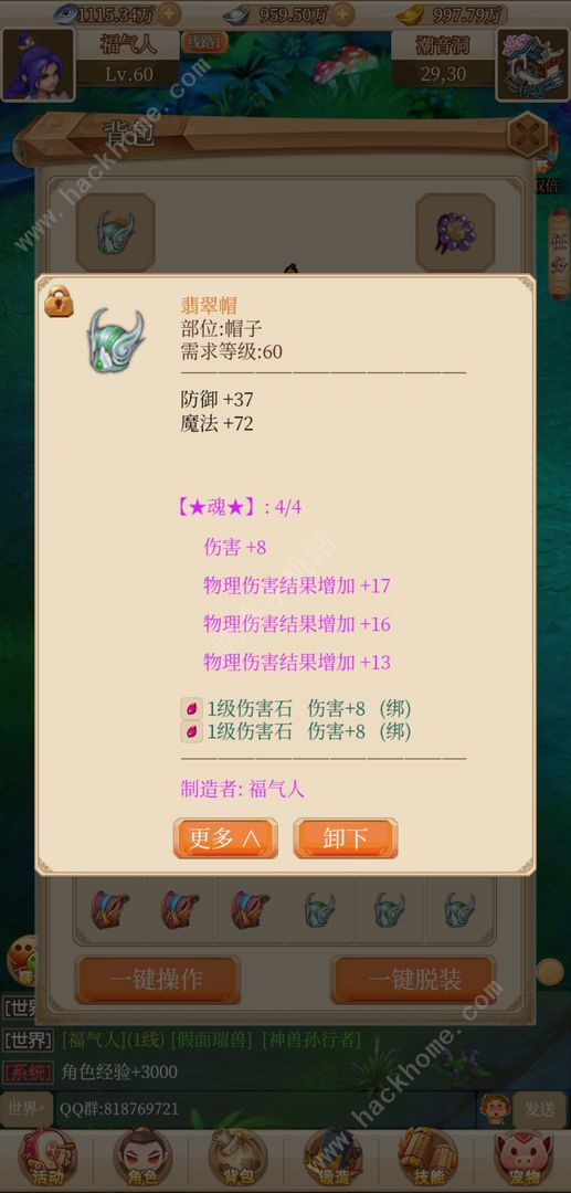 回合爱放置装备大全 所有装备技能属性总汇