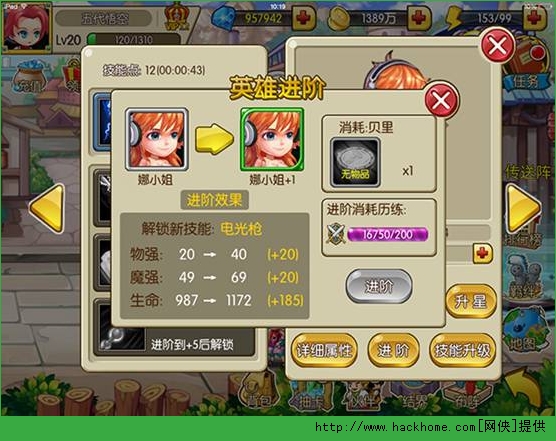 疾风猎人新手战斗力提升攻略 新手速成详解图片2