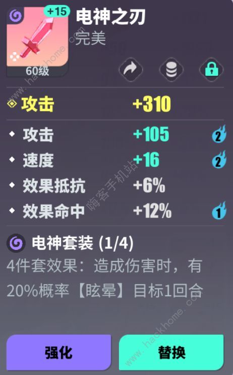 众神派对装备提升攻略 装备怎么升级图片9