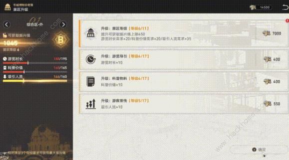 崩坏星穹铁道博物馆怎么经营 1.1博物馆升级经营攻略