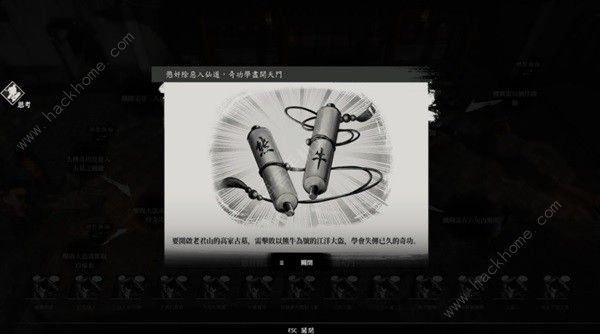 古龙风云录第四章支线任务怎么做 第四章支线任务完成攻略图片2
