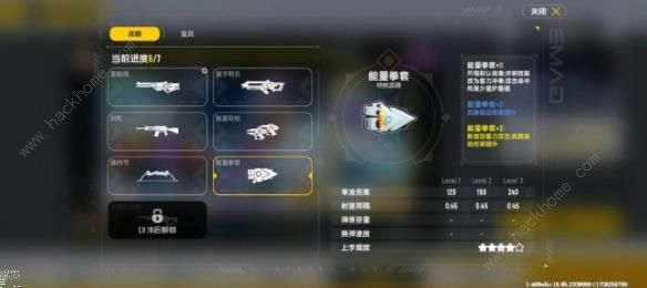香肠派对极光之战挑战怎么打 极光之战挑战武器宝物选择推荐​