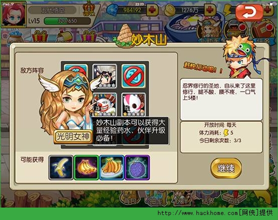 疾风猎人新手快速升级攻略解析图片2