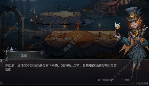 第五人格舞会入场测试答案攻略 舞会入场测试答题及剧情详解图片4