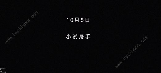 无处遁形全网公敌小试身手攻略 小试身手通关流程详解