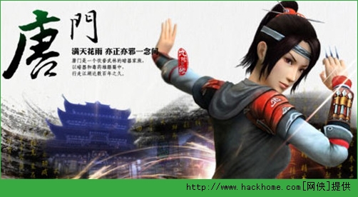 九阴真经手游八大门派介绍 各门派详解攻略图片5