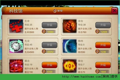 囧西游手游科技怎么提升？ 科技攻略解析