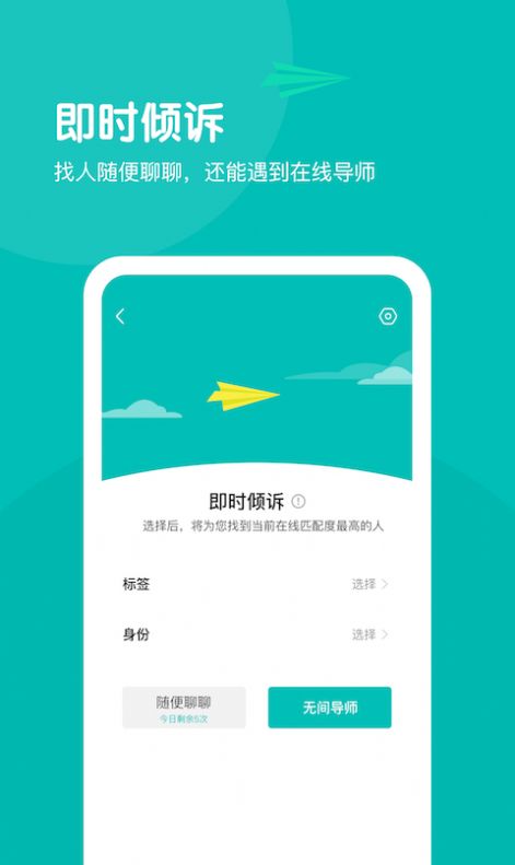 无间说app官方手机版下载图片1