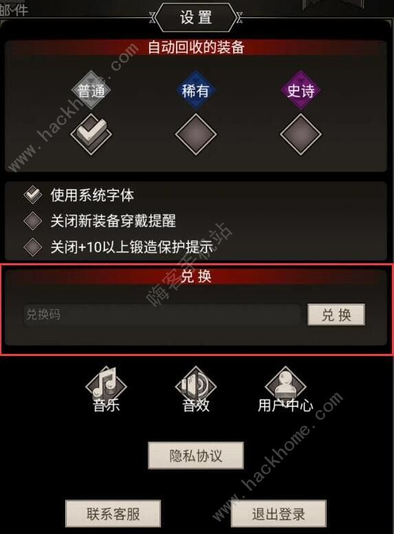 不朽之旅密令大全 最新密令礼包汇总图片2