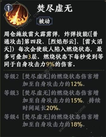 极无双2单挑武将排行榜 最强1v1武将推荐图片3