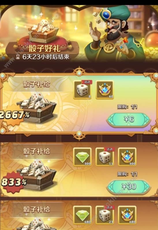 这个地下城有点怪商人的游戏怎么玩 商人的游戏玩法攻略图片5