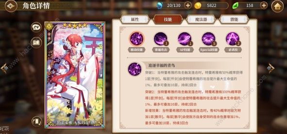 从零开始的异世界生活手游花嫁特蕾西亚怎么样 花嫁特蕾西亚评测图片3