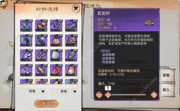 最强祖师法宝选什么好 最强法宝推荐图片7