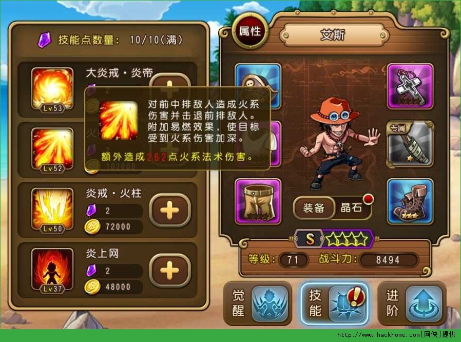 航海王启航艾斯站位解析 火拳艾斯技能属性详解图片2