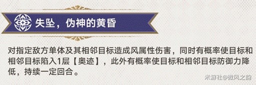 崩坏星穹铁道黑天鹅配队攻略 黑天鹅遗器光锥怎么选图片4