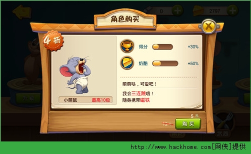 猫和老鼠手游角色哪个厉害？ 八大角色攻略解析图片3