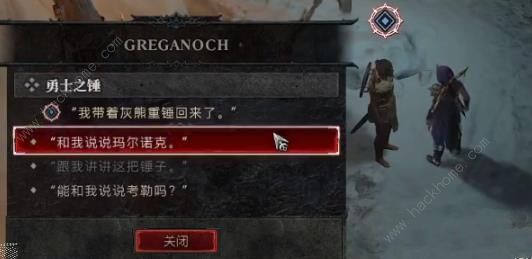暗黑破坏神4勇士之锤任务怎么做 勇士之锤任务完成攻略图片6