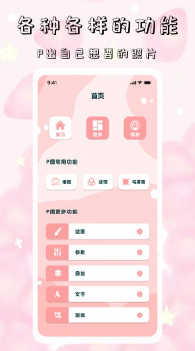 tok相机软件免费下载 v1.1
