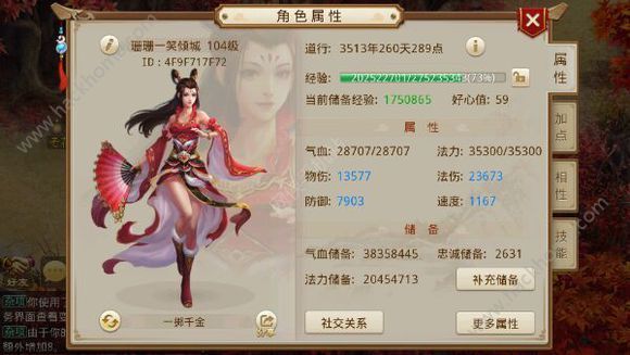 问道手游3月23日更新公告 3月23更新内容