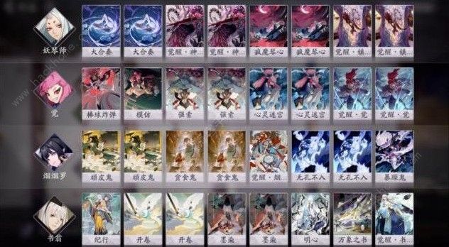 阴阳师百闻牌不夜之火杯卡组大全 不夜之火杯卡组推荐图片3