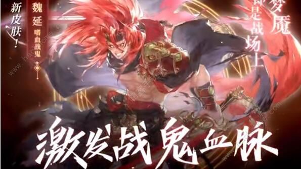三国志幻想大陆魏延出游攻略 魏延出游选择推荐图片2